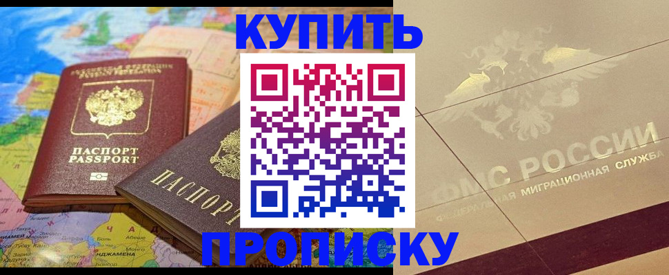 прописка поиск в Сосновоборске