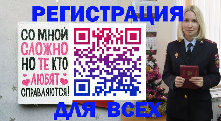 прописка ребенка в Сосновоборске