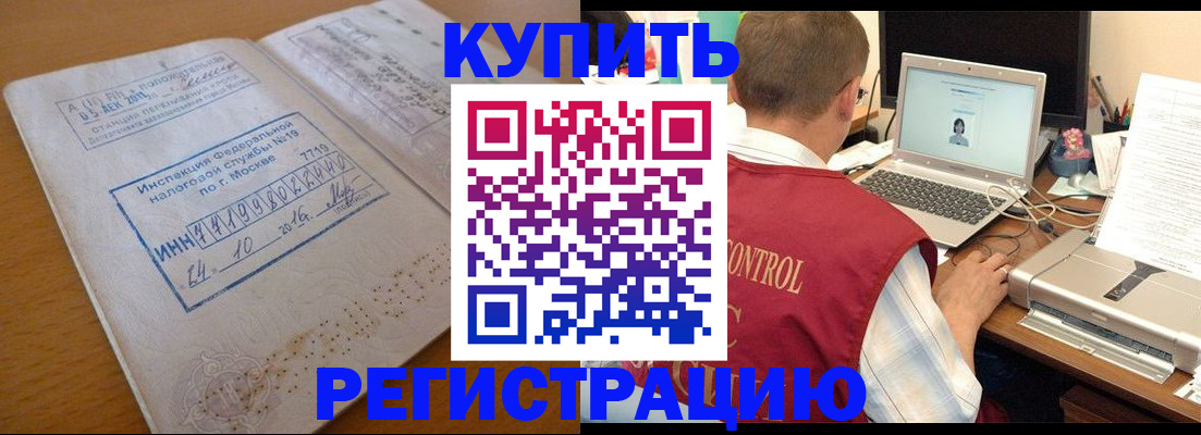 временная регистрация законно в Сосновоборске