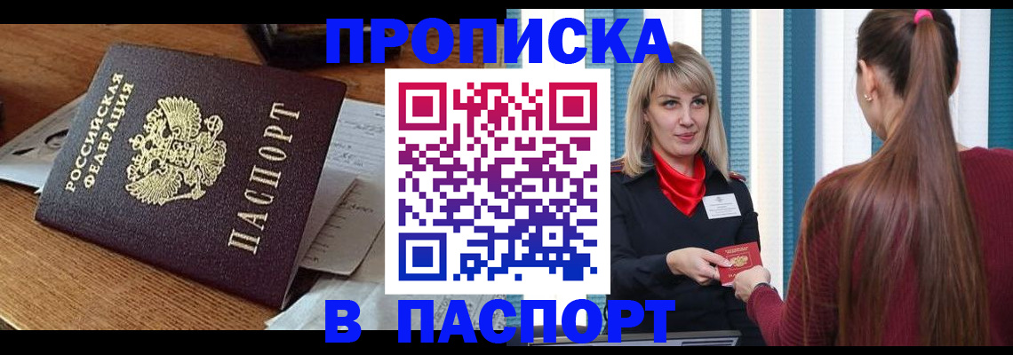 миграционный учет в Сосновоборске